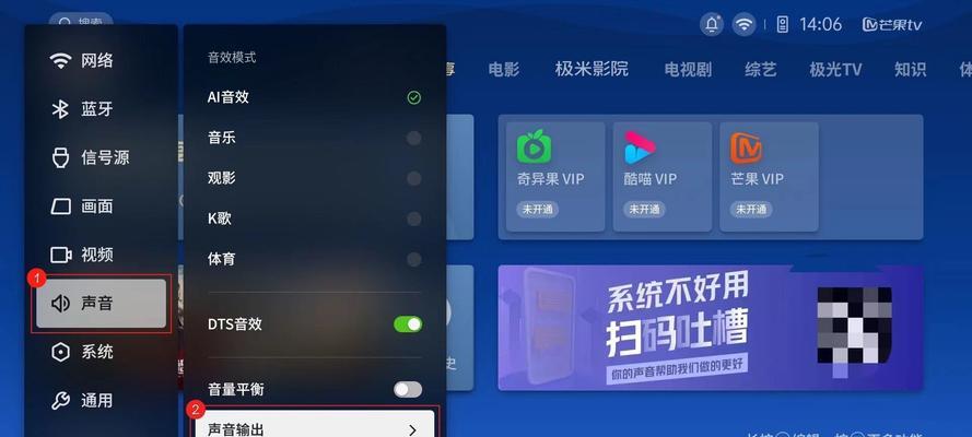 投影仪连接音响线的方法是什么？