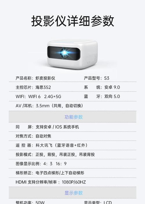 虾皮投影仪属于哪个档次？虾皮投影仪的主要特点是什么？