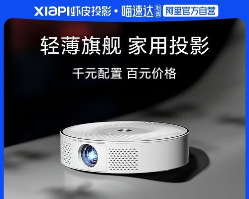 虾皮投影仪属于哪个档次？虾皮投影仪的主要特点是什么？