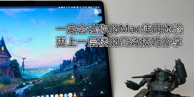 苹果pro电脑无声是何原因？如何快速解决？