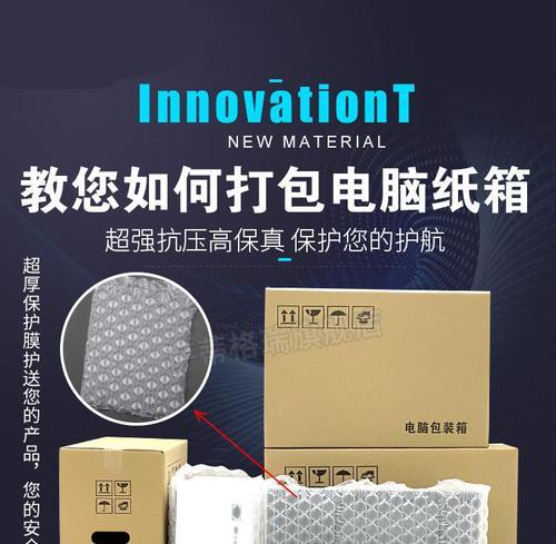 邮寄笔记本电脑选择哪家快递更安全？需要注意什么？