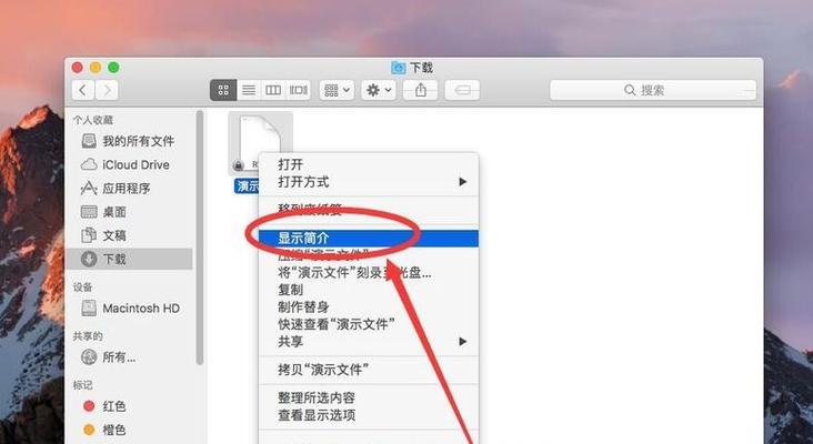 如何锁定他人电脑上的软件图标？