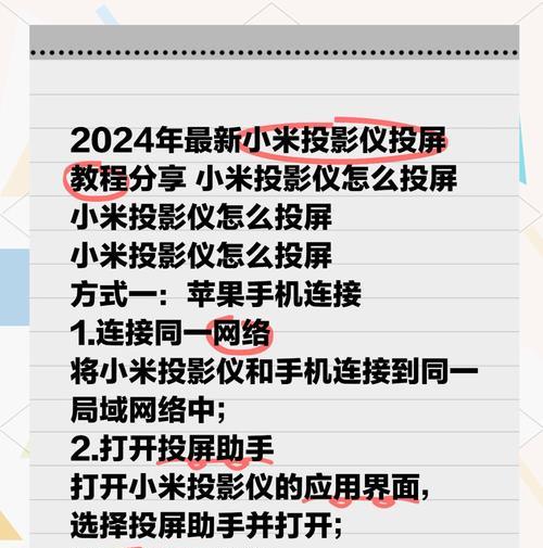 投影仪画面颠倒怎么办？如何快速调整画面方向？