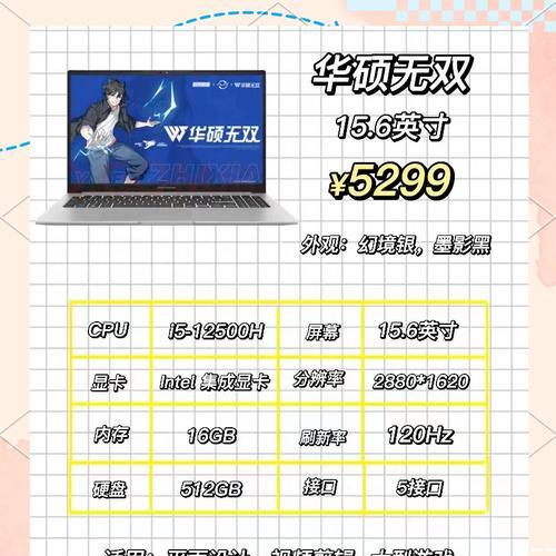 三款笔记本电脑选择指南是什么？