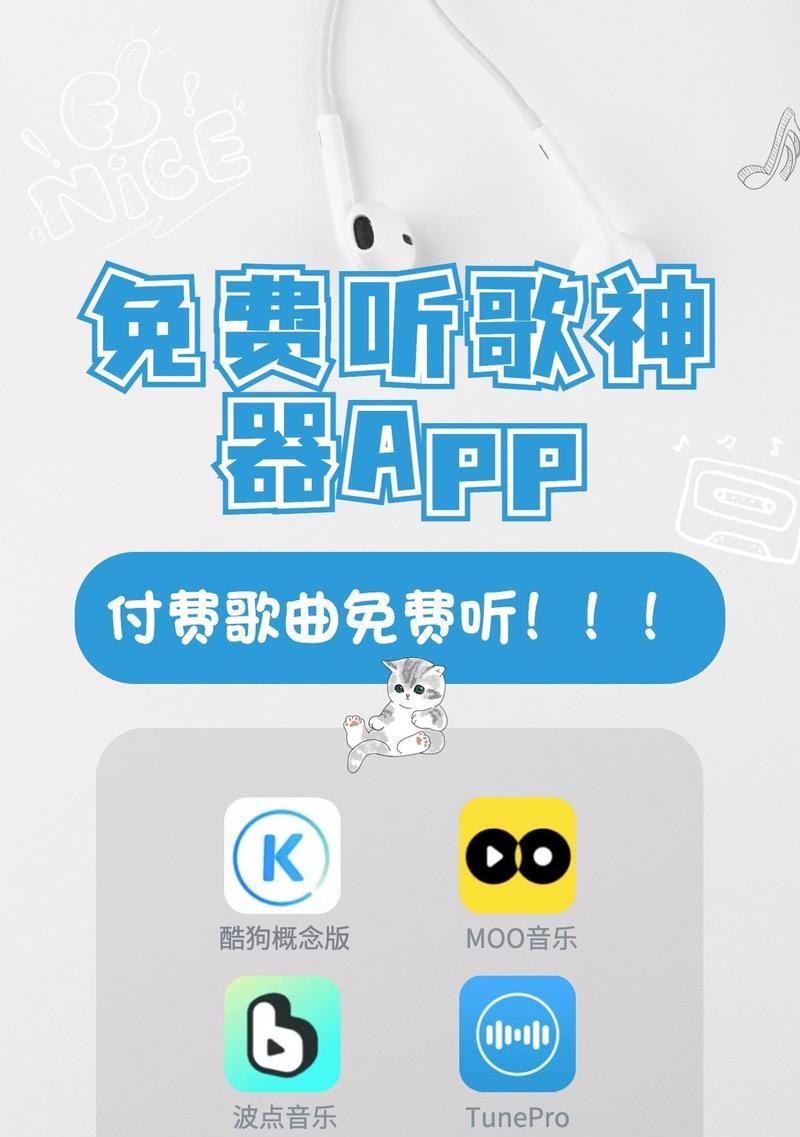 笔记本电脑用什么软件听歌音质好？