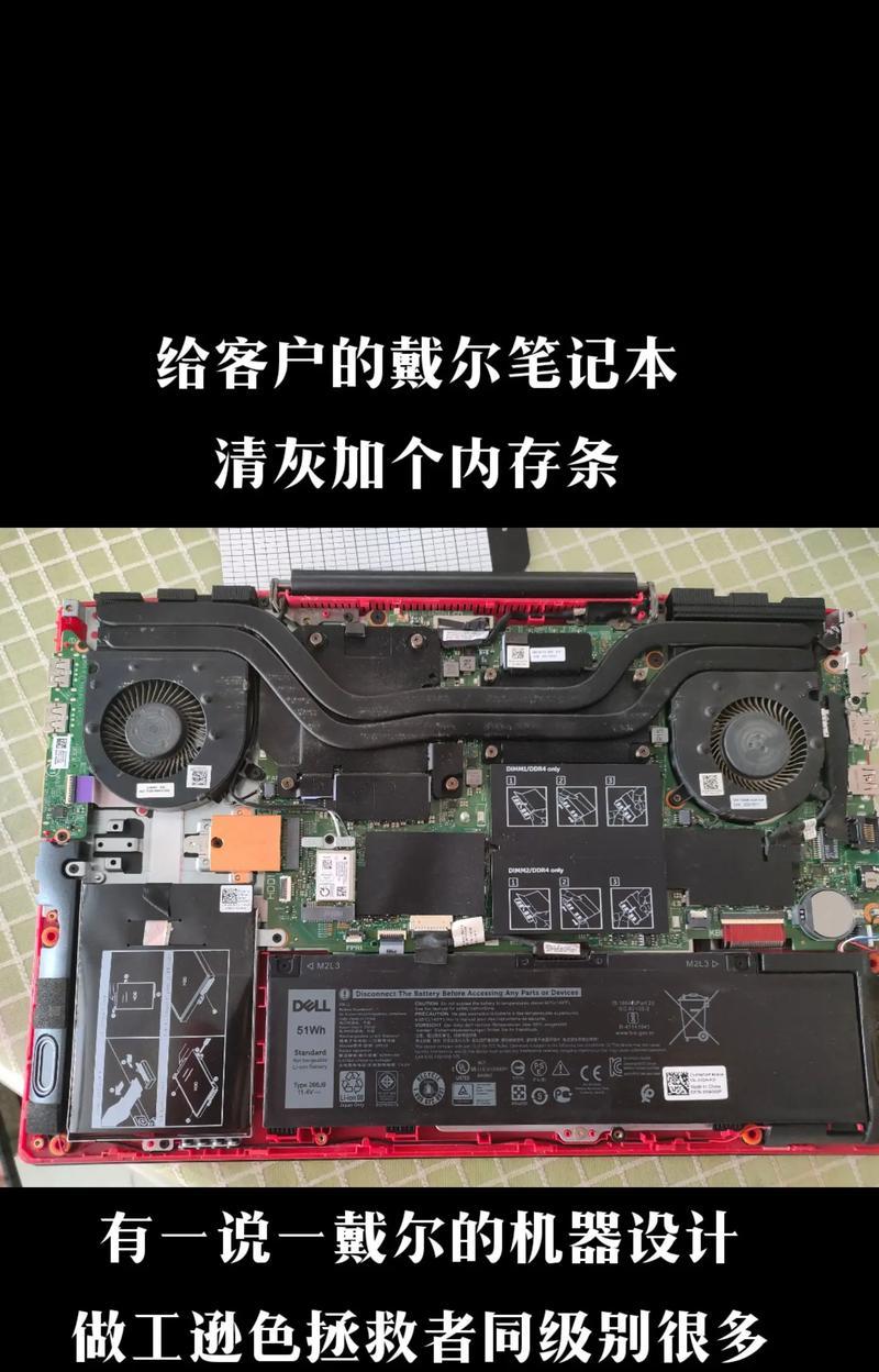 戴尔电脑内存查看方法是什么？