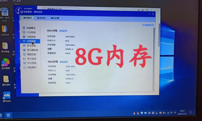 戴尔电脑内存查看方法是什么？
