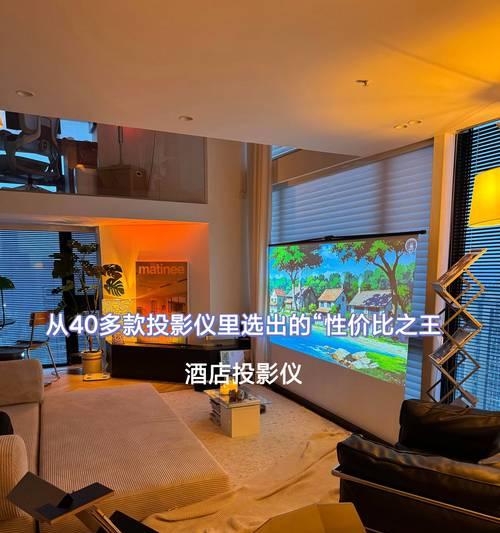 投影仪需要配备什么使用方法？正确的使用步骤是什么？