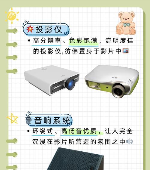 投影仪需要配备什么使用方法？正确的使用步骤是什么？