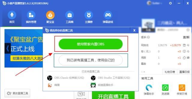 直播时电脑游戏黑屏如何解决？
