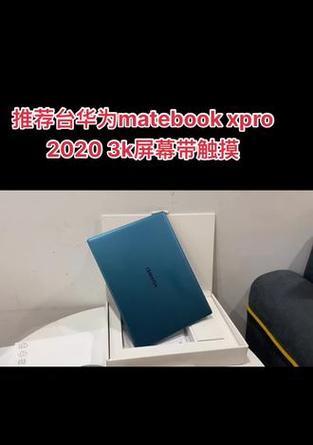 华为笔记本电脑皮肤如何选择？有哪些推荐？