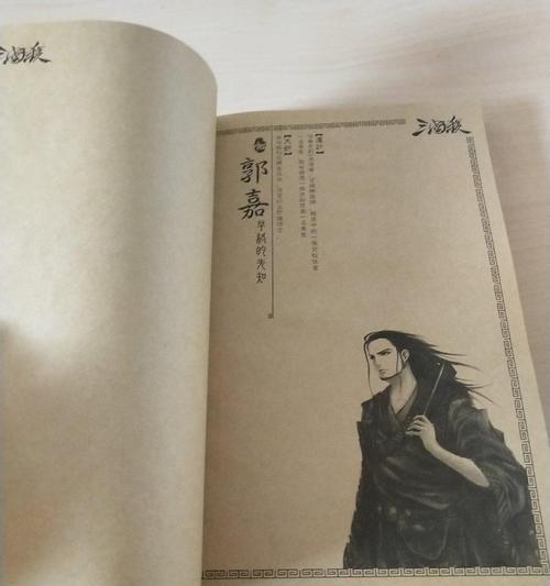 三国杀3.0在笔记本电脑上如何操作？
