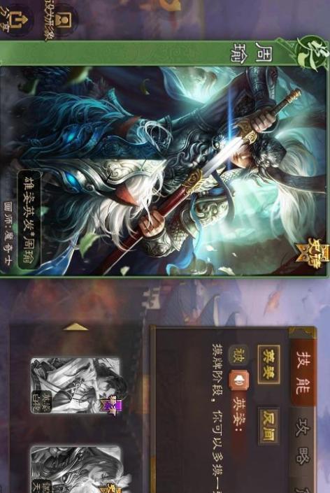 三国杀3.0在笔记本电脑上如何操作？