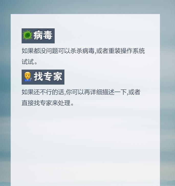 电脑自动关机程序无法关闭怎么办？
