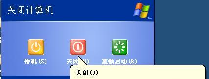 电脑自动关机程序无法关闭怎么办？