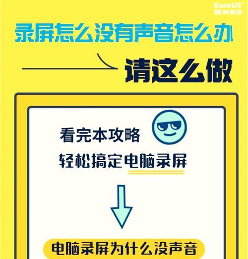 电脑软件无声？如何检查和解决问题？