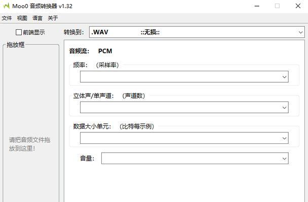 电脑切换窗口时声音自动关闭的方法？