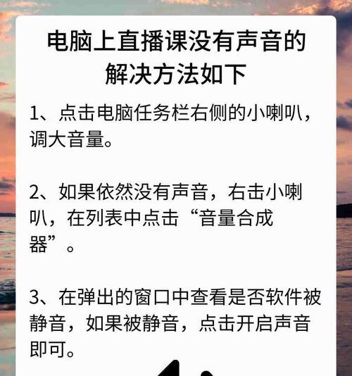 电脑切换窗口时声音自动关闭的方法？