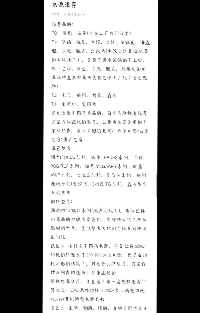 电脑配置diy怎么合理？如何选择适合自己的电脑配置？