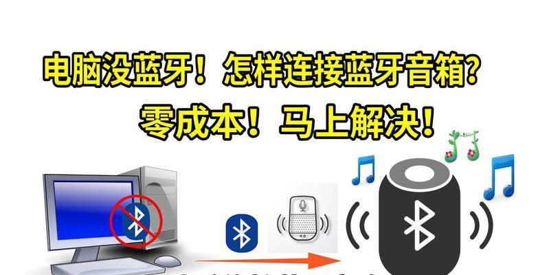 特美声音响与电脑连接方法是什么？操作步骤？