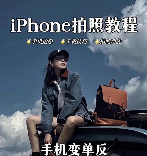 苹果手机拍照功能如何查看？参数设置在哪里调整？