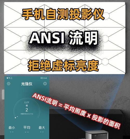 教室投影仪亮度调整方法？亮度对视觉效果的影响？