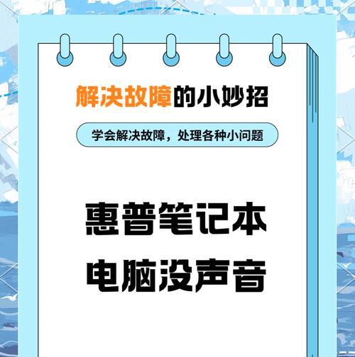 电脑无声图解教程？如何一步步解决？