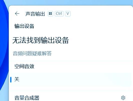 电脑无声图解教程？如何一步步解决？