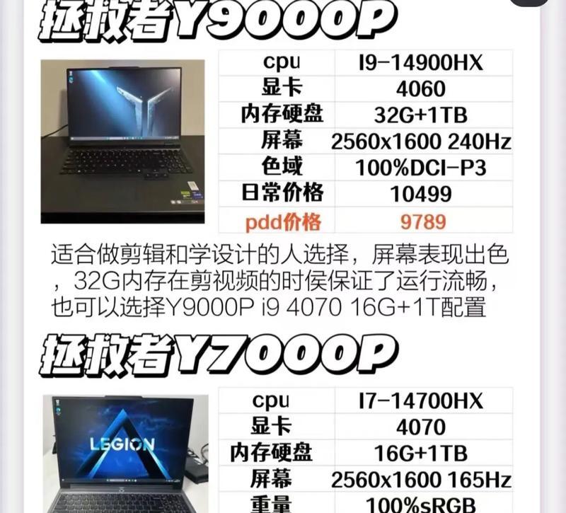 直播笔记本电脑配置推荐？
