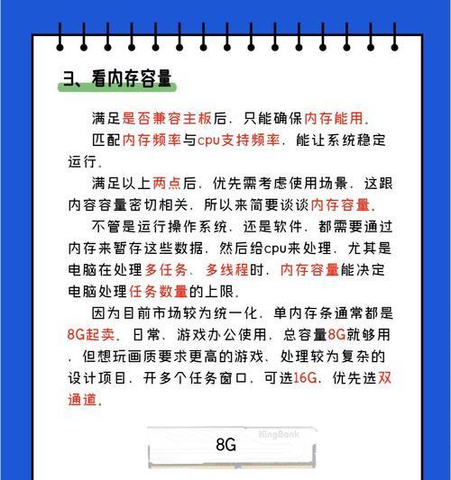 高内存条频率电脑配置设置方法是什么？