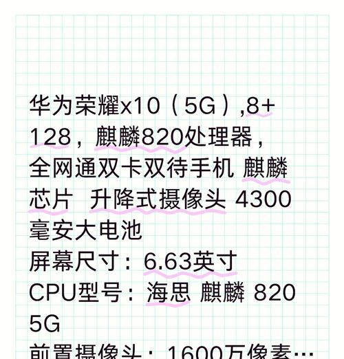 联想笔记本电池x10容量是多少？