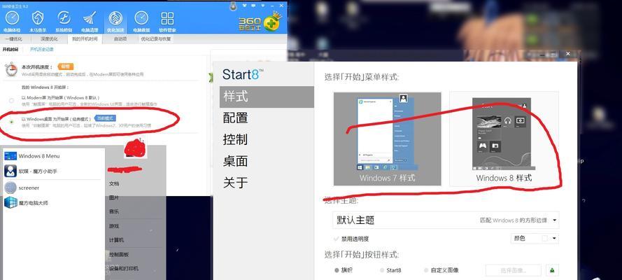 电脑主屏怎么调图标变小？图标缩小的设置方法是什么？