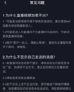 电脑抖音直播无声？如何解决？