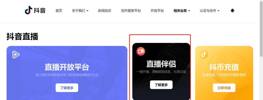 电脑抖音直播无声？如何解决？