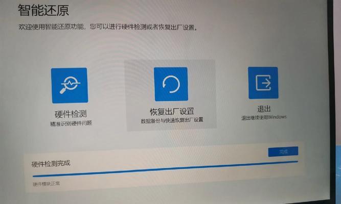 荣耀电脑无法关机怎么办？解决方法有哪些？