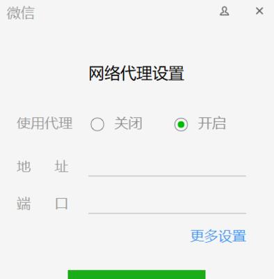 电脑本地代理配置怎么看？如何查看电脑的代理设置？