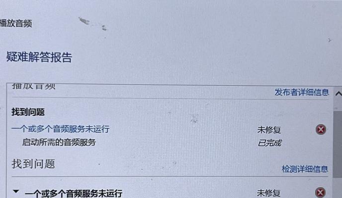 电脑出现无声音问题可能是什么原因？