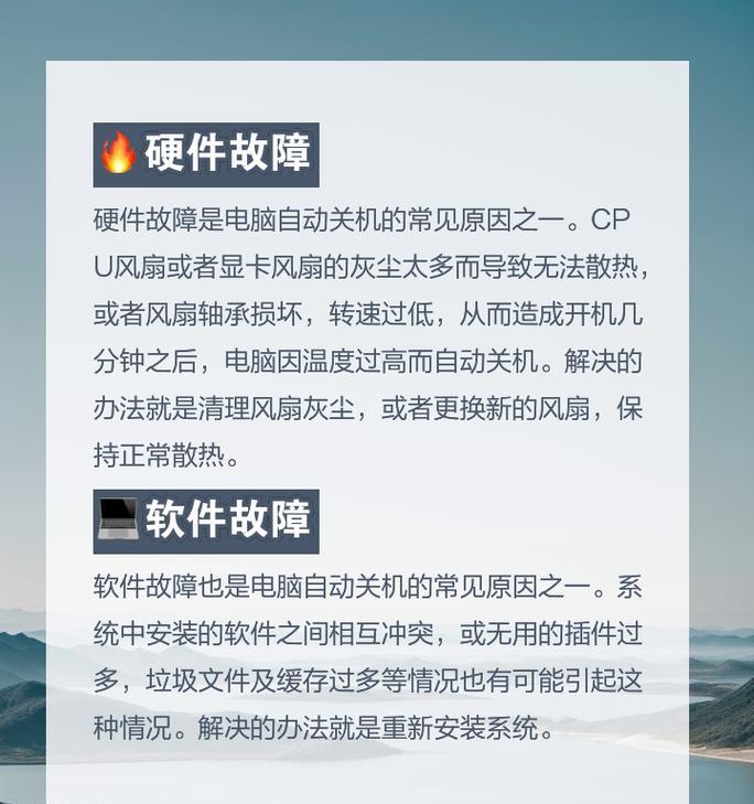 电脑过热自动关机后应如何处理？