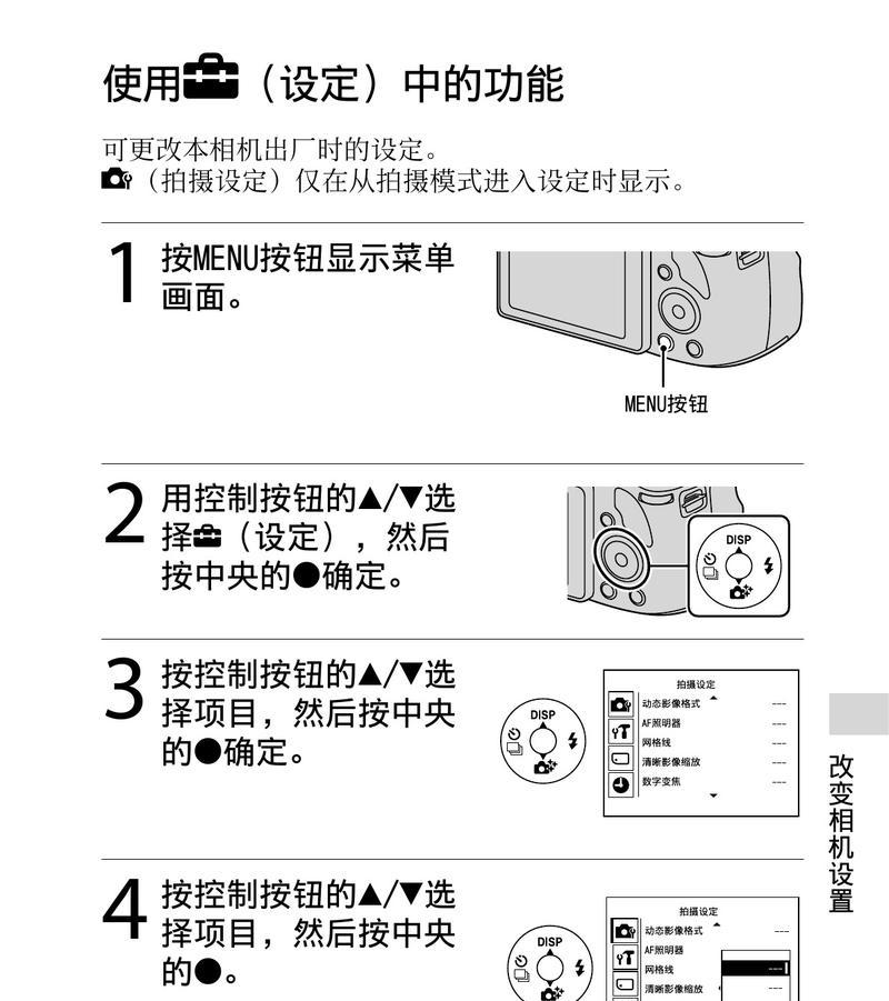 索尼相机老款如何连接手机拍照？操作步骤是什么？