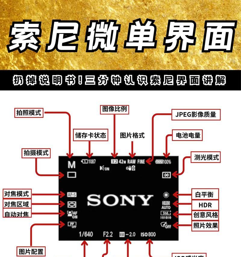 索尼相机老款如何连接手机拍照？操作步骤是什么？