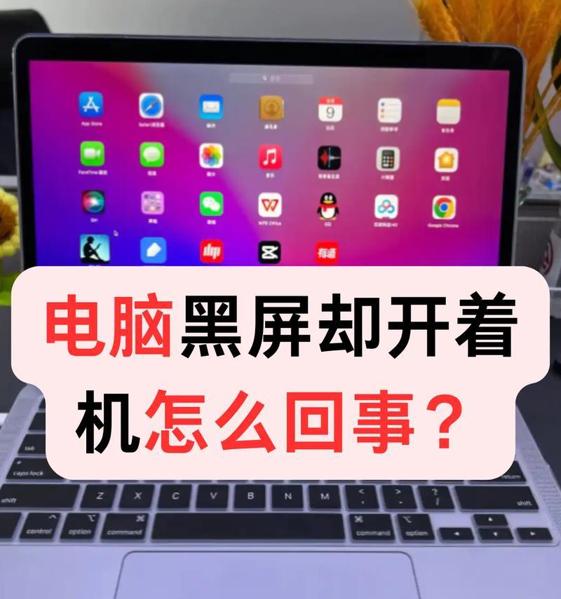 电脑晚上屏幕黑屏原因是什么？