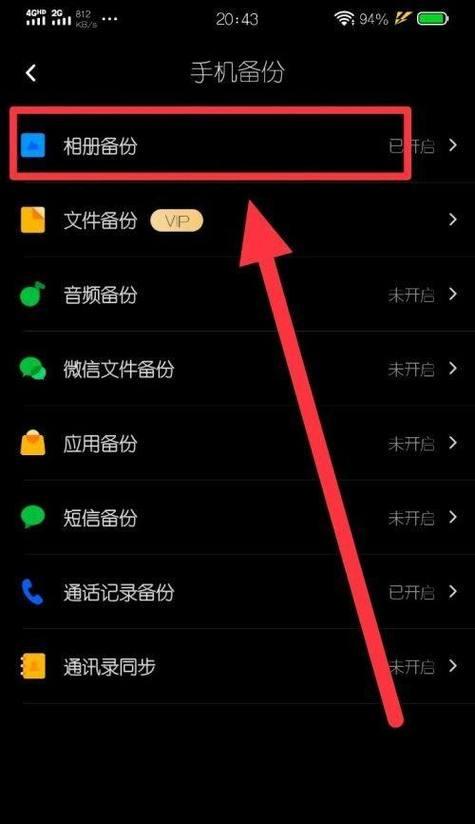 如何将照片上传到云端相册并同步到手机？
