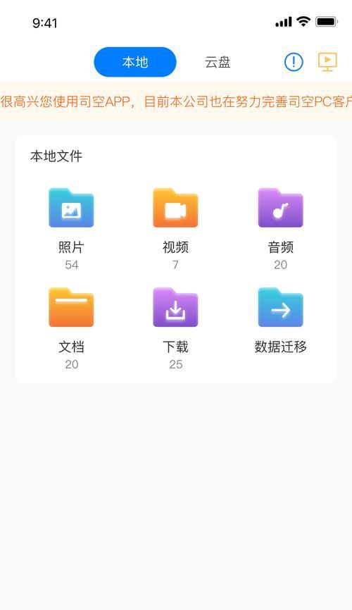 如何将照片上传到云端相册并同步到手机？