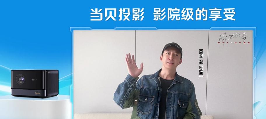 背后投影仪直播间的名称是什么？