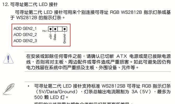 华硕笔记本显示屏线插接方法是什么？插错会有哪些影响？