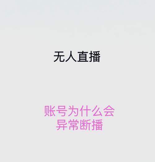 电脑直播时无声音的常见问题及解决办法？