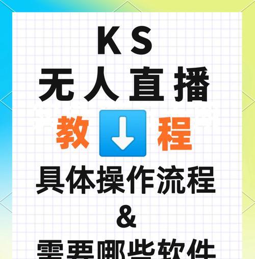 电脑直播时无声音的常见问题及解决办法？