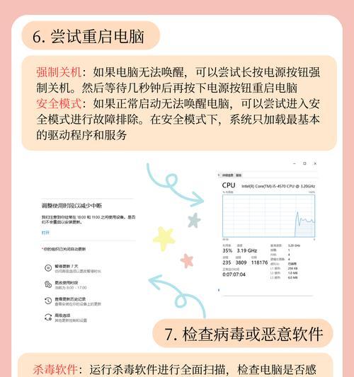 电脑无响应黑屏是什么原因？如何快速诊断？