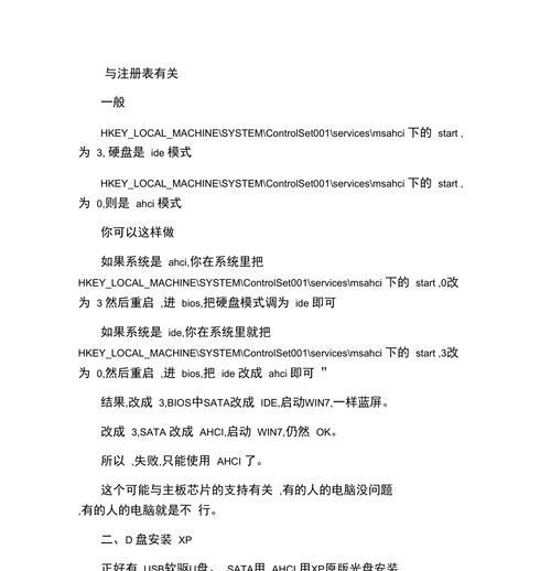 华硕笔记本安装Windows7的步骤是什么？
