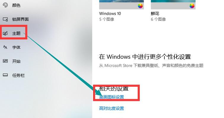 电脑桌面图标变大后如何恢复原状？